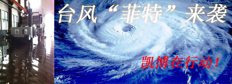 數(shù)控雕銑機(jī),模具雕銑機(jī),立式加工中心,石墨雕銑機(jī)-凱博數(shù)控 數(shù)控雕銑機(jī),模具雕銑機(jī),立式加工中心,石墨雕銑機(jī)-凱博數(shù)控